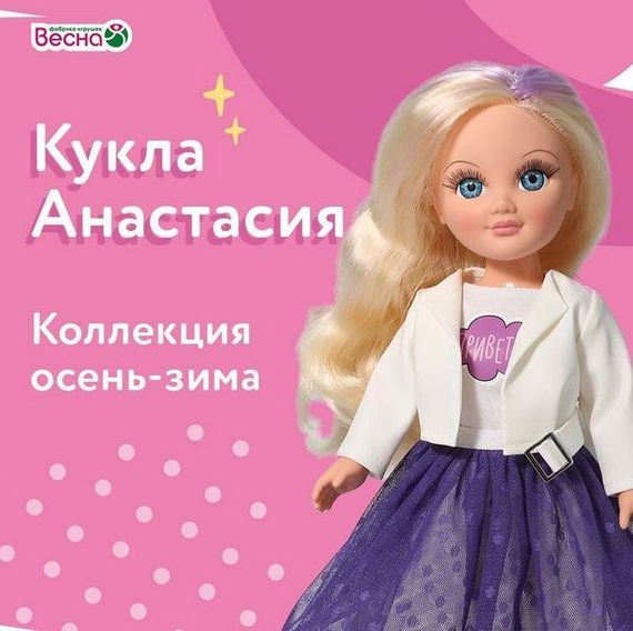 Kukla \ Кукла Анастасия – высокая красавица (42 см)