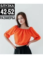 Блузка нарядная с открытыми плечами