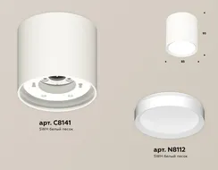 Точечный светильник Techno Spot XS8141001 Ambrella