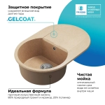 Мойка POLYGRAN ATOL-760 песочный №302, смеситель SKS5 песочный