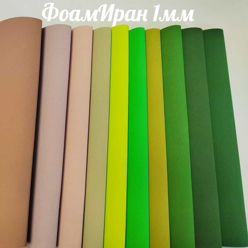 НАБОР для творчества: Фоамиран ИРАН 1 мм ОАЗИС - 10 оттенков (30*32 см)