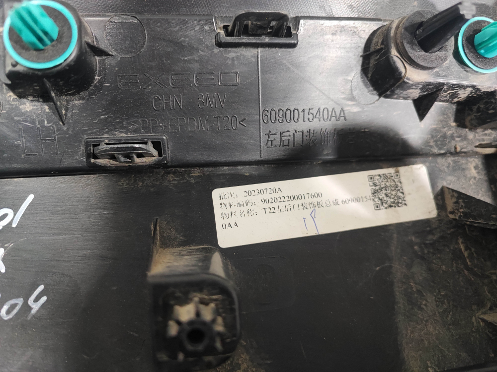 Накладка двери задней левой Exeed RX 23-нв Б/У Оригинал 609001540AA