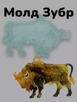 Молд Зубр (Бизон) силиконовая форма