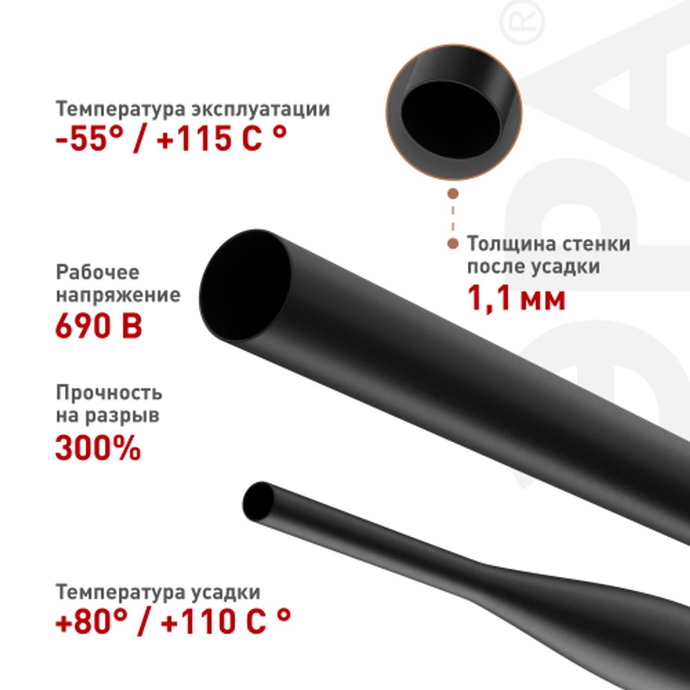 Термоусадочная трубка ЭРА NO-224-543 ТТУк 3/1 чёрная с клеевым слоем в отрезках по 1 м 10 шт | Электротовары