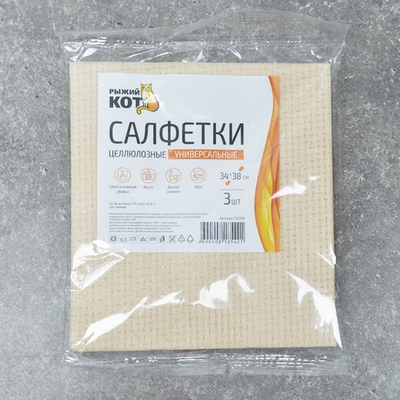 Салфетка 34*38см 3шт из целлюлозы, бежевая