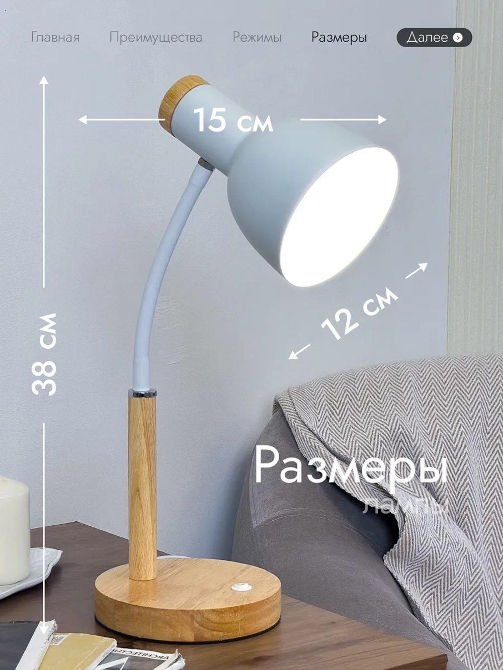 Лампа настольная для школьников