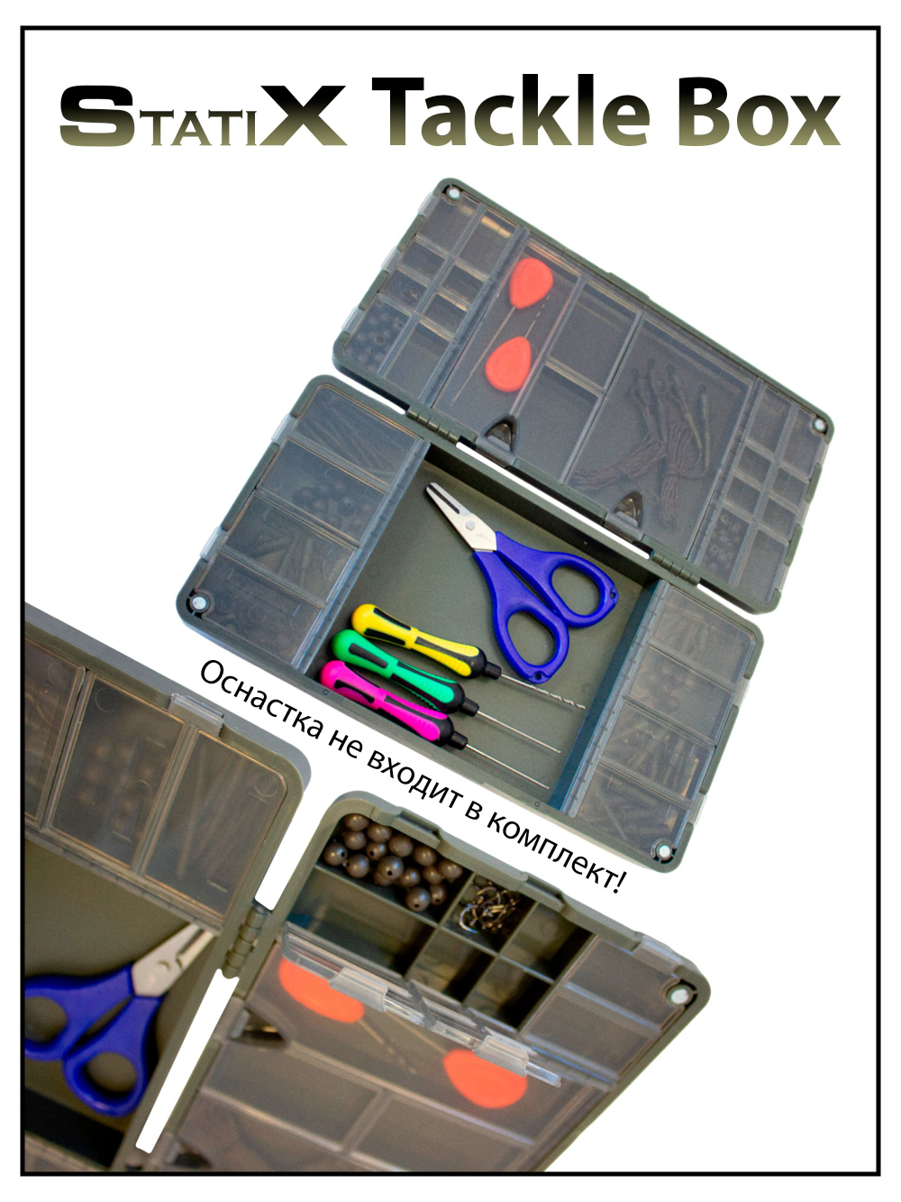 Коробка для хранения карповых аксессуаров Tackle Box Statix 240*125*40 мм