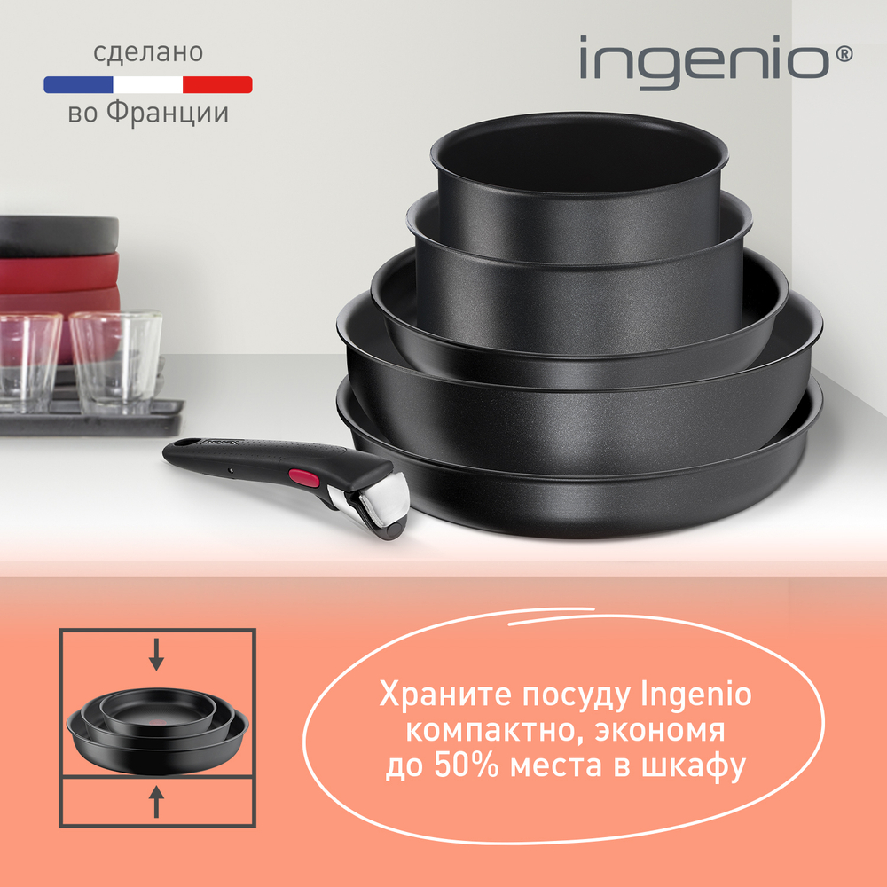 Набор посуды со съемной ручкой Tefal Ingenio Daily Chef Black 4 предмета 18/22/26 см L7629453