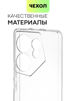 Чехол BROSCORP для Tecno Camon 20 Premier 5G (арт.TCN-C20PREM-TPU-01-TRANSPARENT )