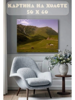 Картина на стену 40 X 50 Кони в горах