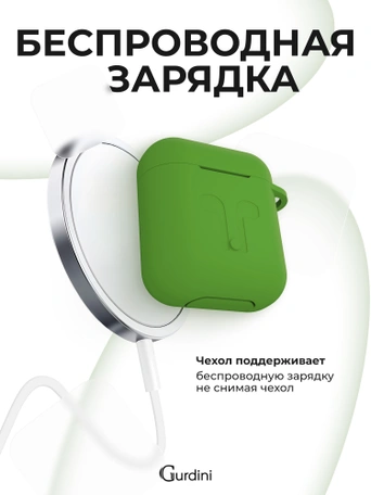 Чехол для Airpods 1/2 Gurdini прорезиненный soft touch Хаки
