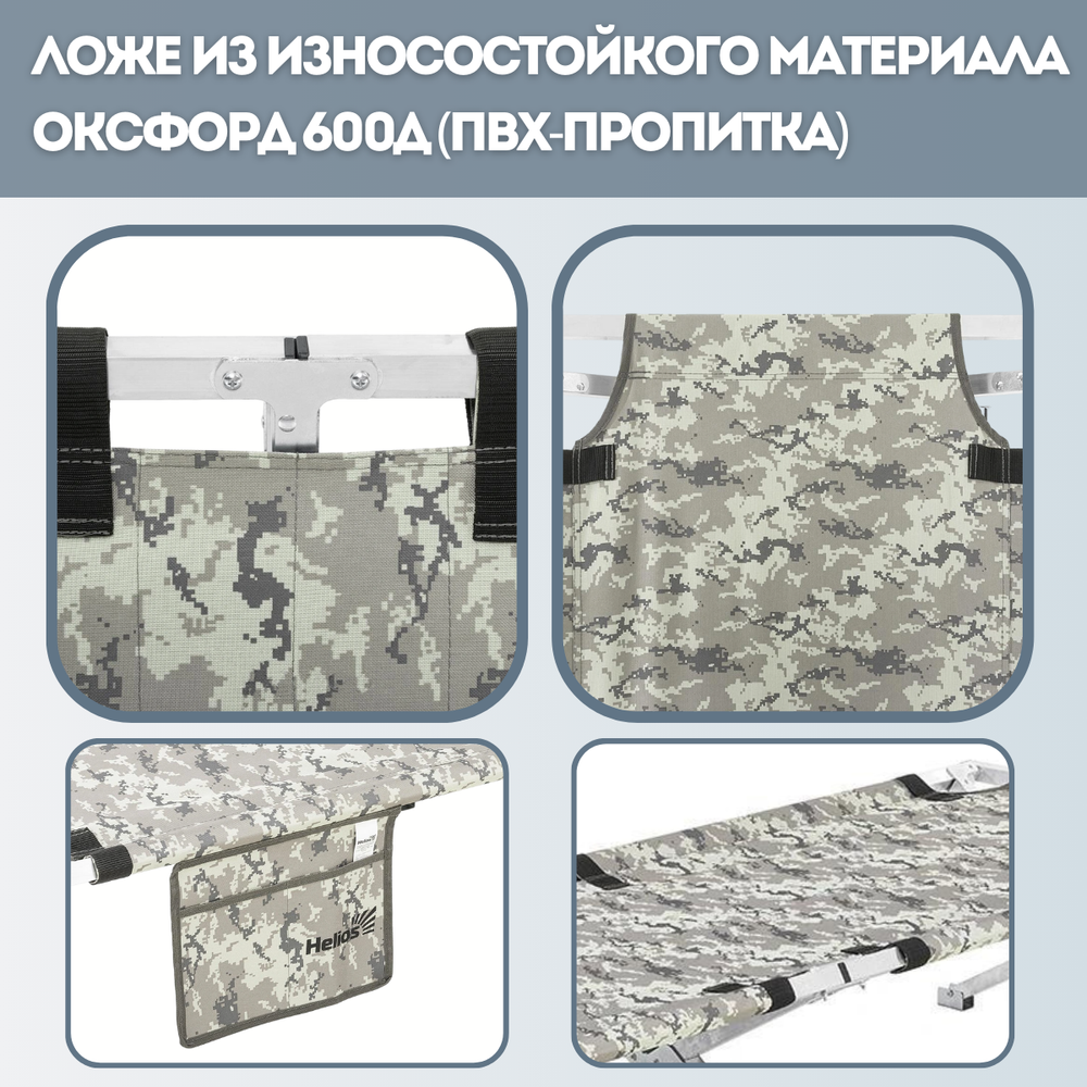Кровать походная Helios 190DG (до 300 кг)