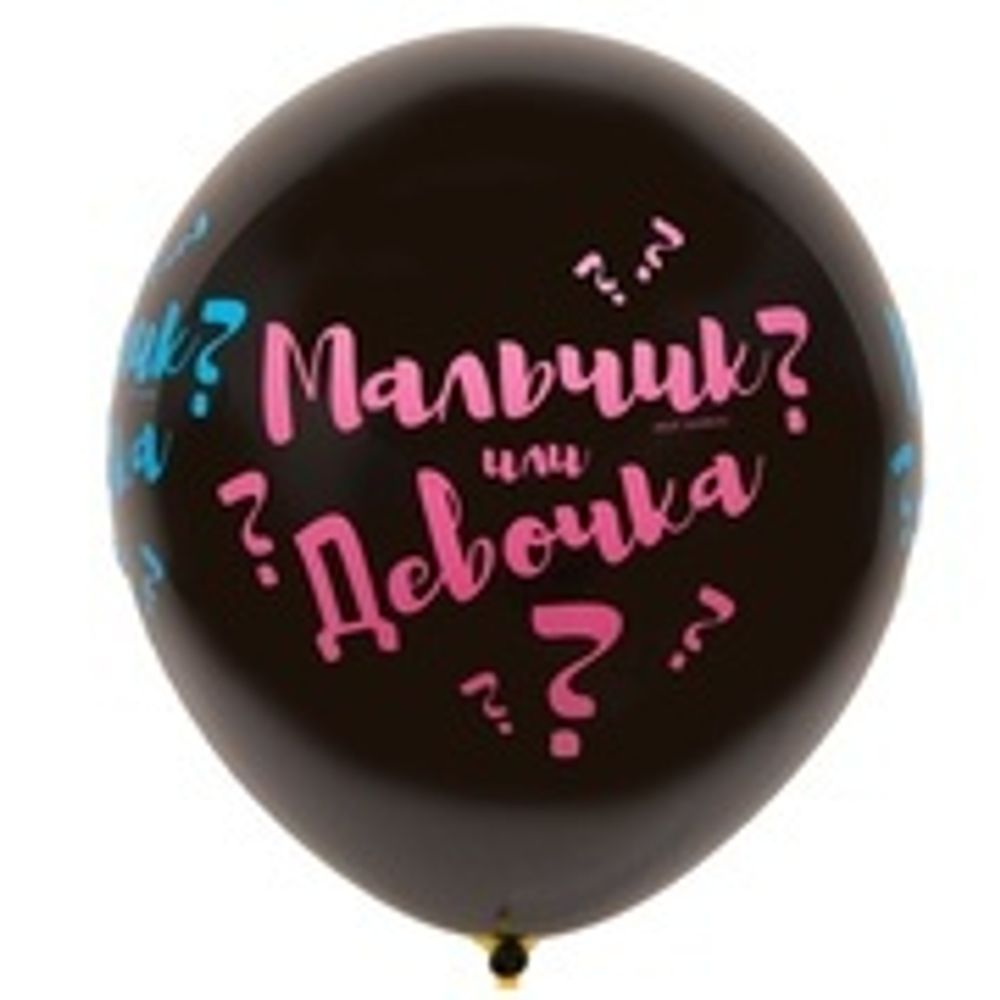 Шелкография паст 24" Мальч или Девоч 2 с наполнением