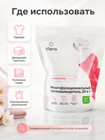 MARIEE Пятновыводитель универсальный 20в1 800 гр