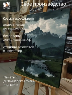 Картина Гора над ручьем интерьерная 30х40см 1шт.
