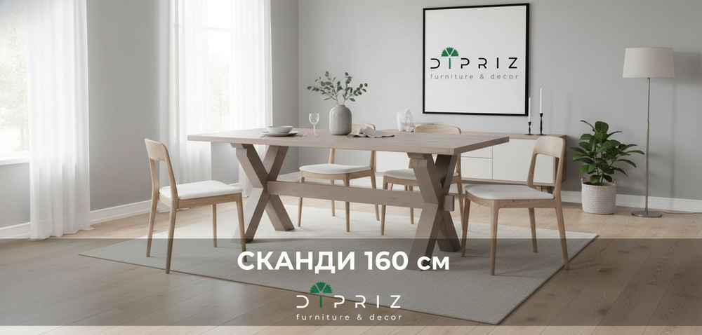 Стол кухонный, 160х90х75, Сканди, обеденный, из массива дерева, серый, Dipriz