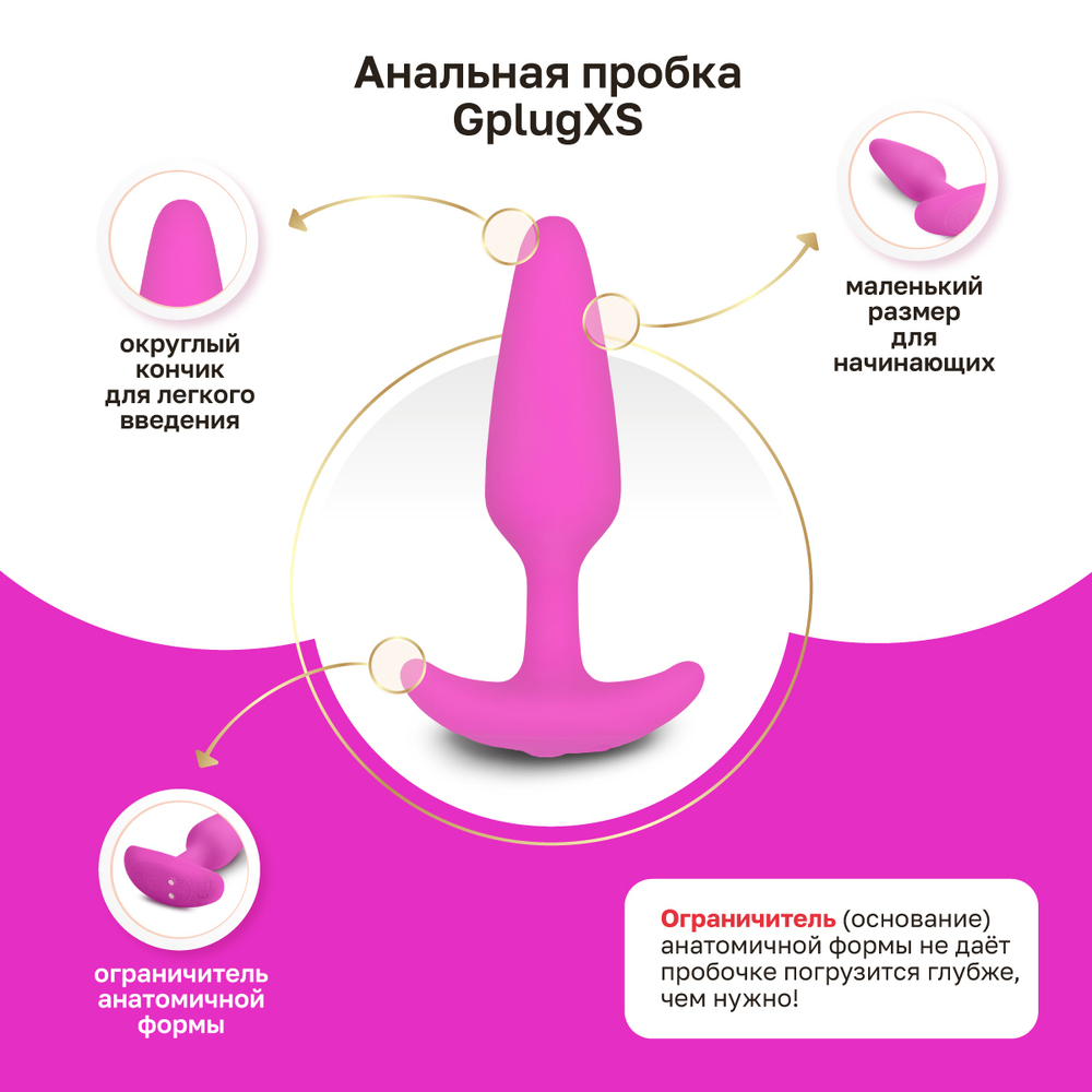Маленькая анальная пробка Gvibe Gplug XS с вибрацией