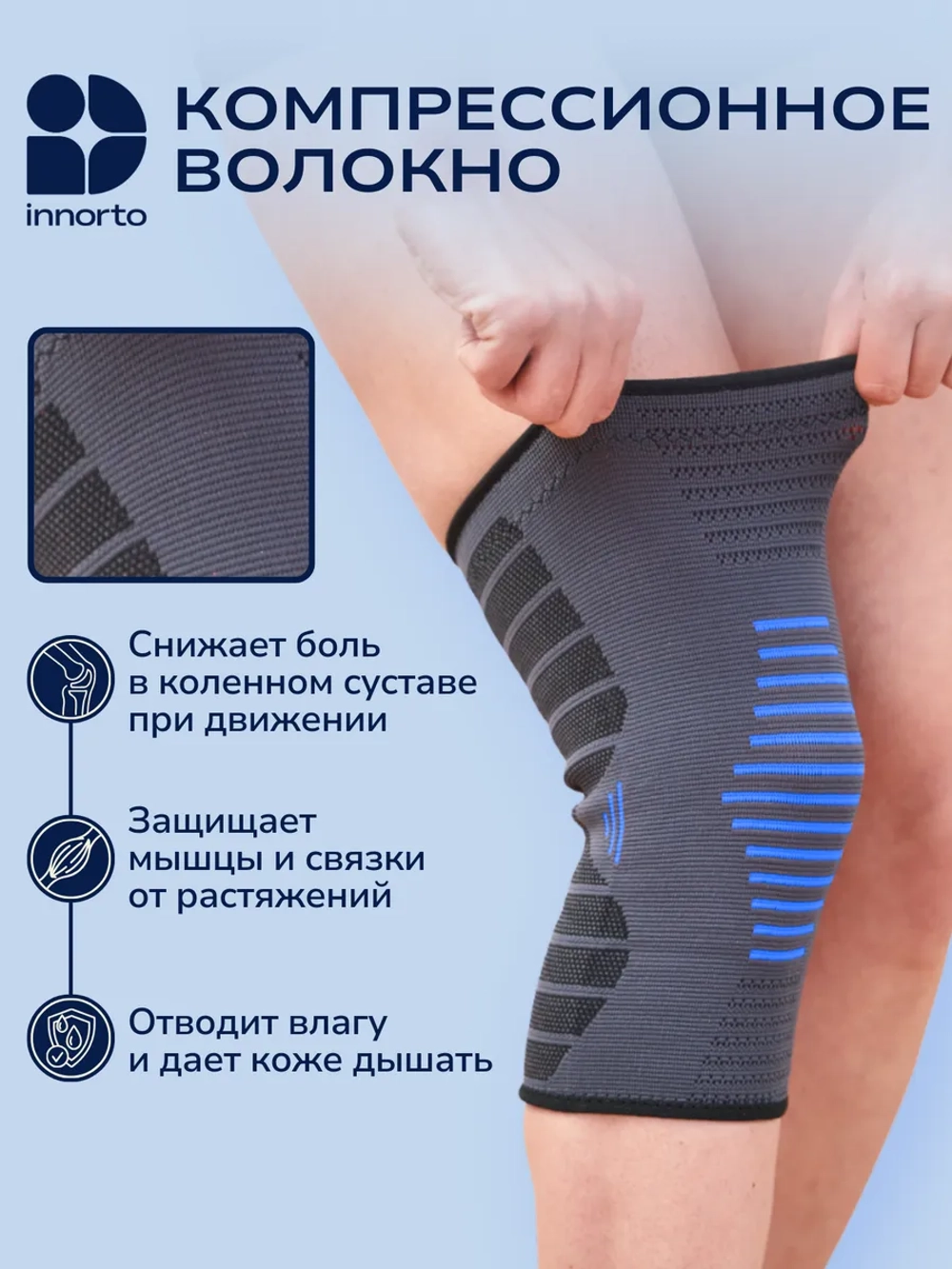 Спортивный наколенник на силиконовой ленте для активных движений