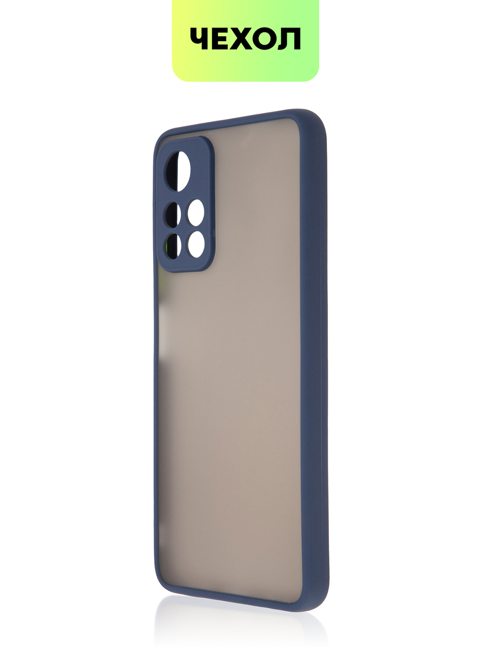 Чехол BROSCORP для Poco M4 Pro 5G оптом (арт. XM-PM4P-ST-TPU-BLUE-GREEN)