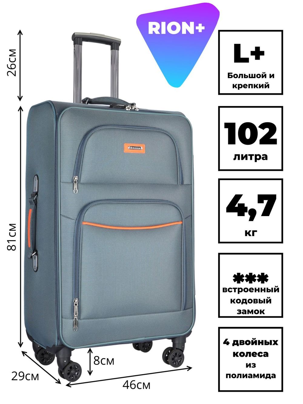Чемодан 459-4 / 28 дюймов