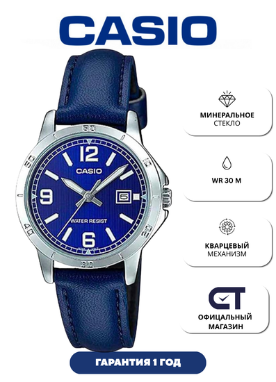Casio MTP-V004L-2B — мужские наручные часы
