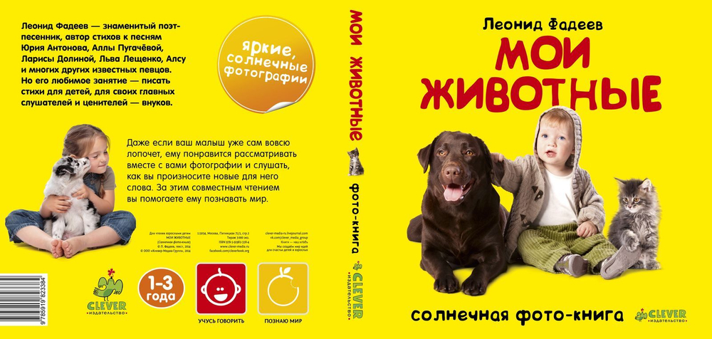 Мои животные
