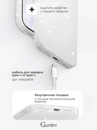 Чехол накладка iPhone 17 6.3" Gurdini Star Way Transparent