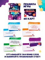 Настольная игра «Викторина - Познавалка», 7+
