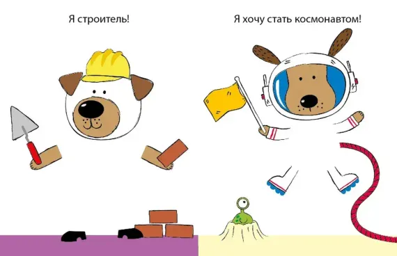 50 собак. Одень с помощью фломастера или карандаша