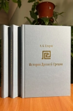 История древней Греции
