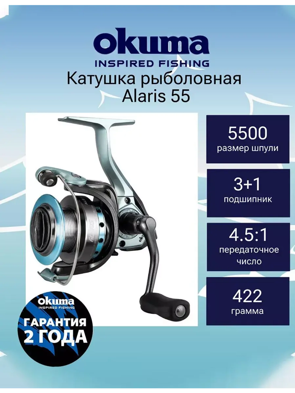 Катушка с передним фрикционом Alaris 65