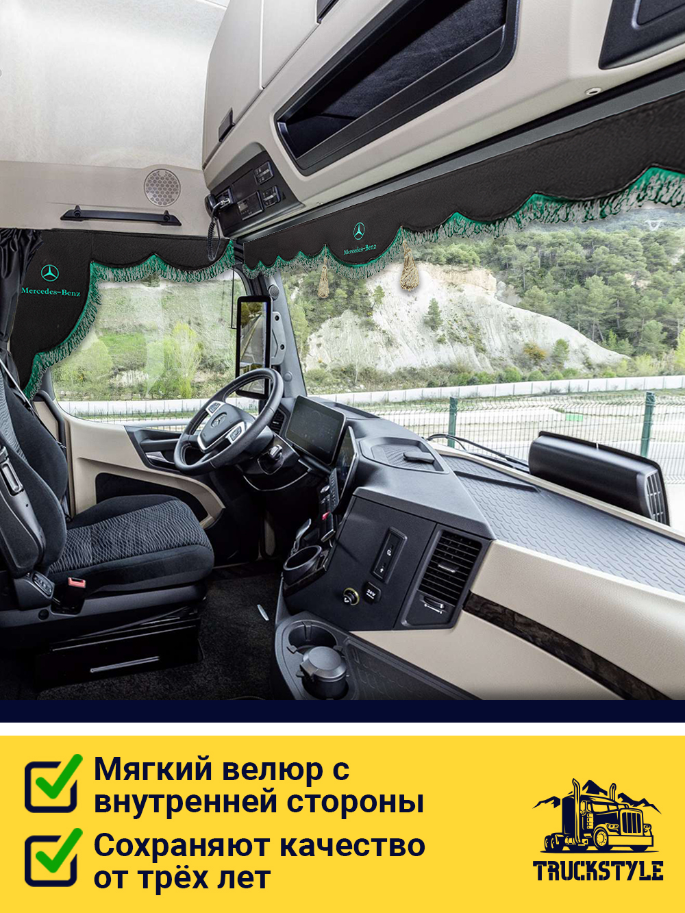 Ламбрекен с косынками стеганые Mercedes (экокожа, черный, зеленая лапша)