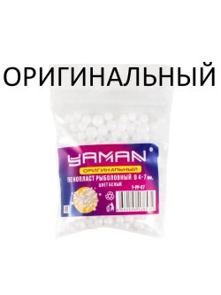 Пенопласт рыболовный d 4-7 мм