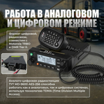 Комплект Рация TYT MD-9600 DMR AES 256 цифровая автомобильная + антенна автомобильная