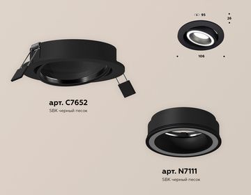 Комплект встраиваемого поворотного светильника с акрилом 1*MR16 GU5.3 XC7652080 SBK/FR черный песок/белый матовый (C7652, N7111)DIY System Complects Ambrella