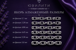 Якорь алмаженный по фаскам 1,3 мм