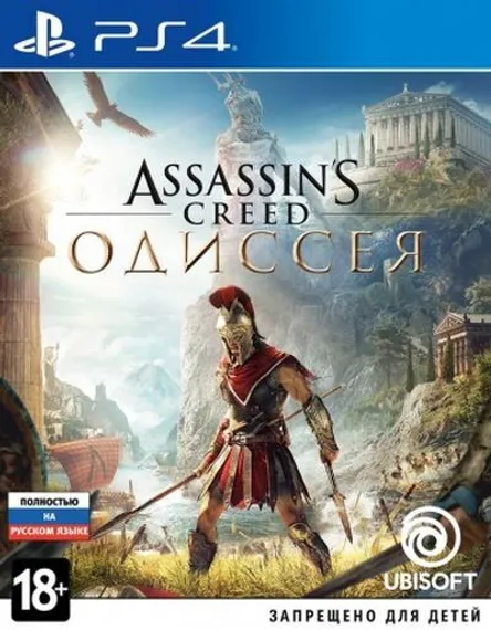 PS4 Assassin's Creed: Одиссея / Odyssey (Новый, Полностью на русском языке, CUSA-12042)