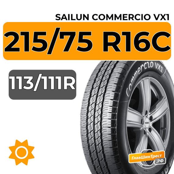 Sailun Commercio VX1 215/75 R16C 113/111R
