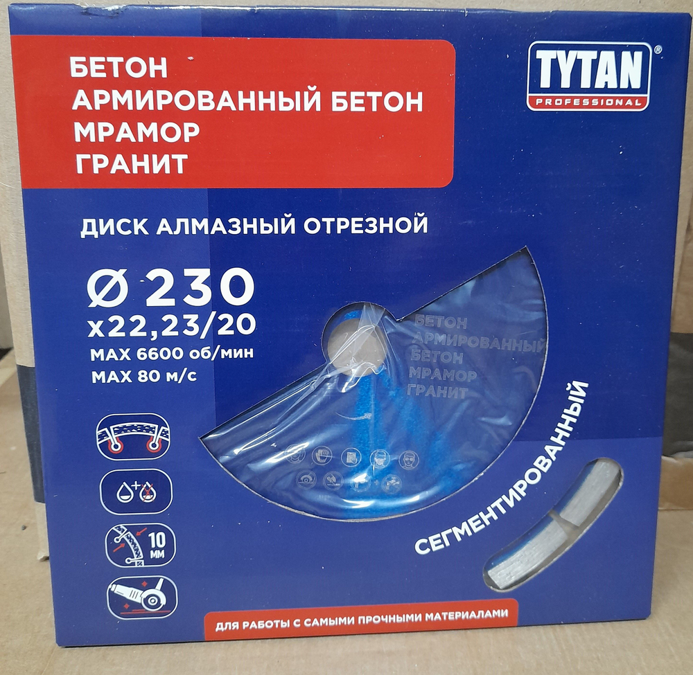 Tytan Professional алмазный отрезной диск по армированному бетону сегментированный 230х2,6х22,23/20