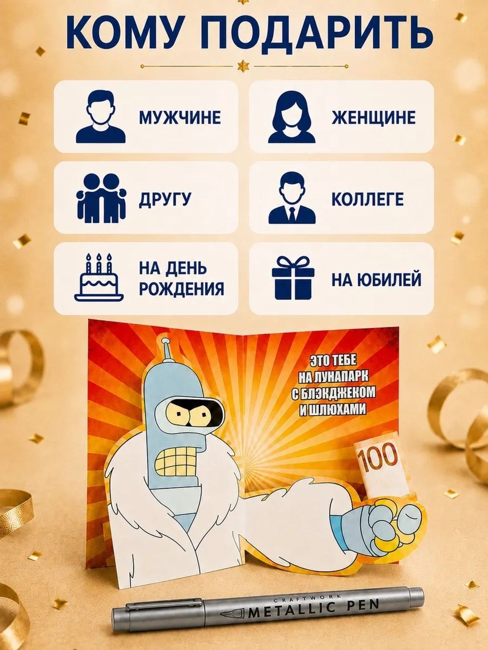 Открытка 3д с днем рождения для денег и маркер, набор