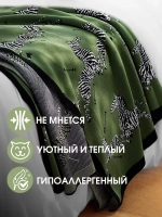 Плед на диван 125×180