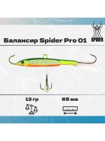 Балансир рыболовный Pro 01 13гр, 65мм, цвет 02