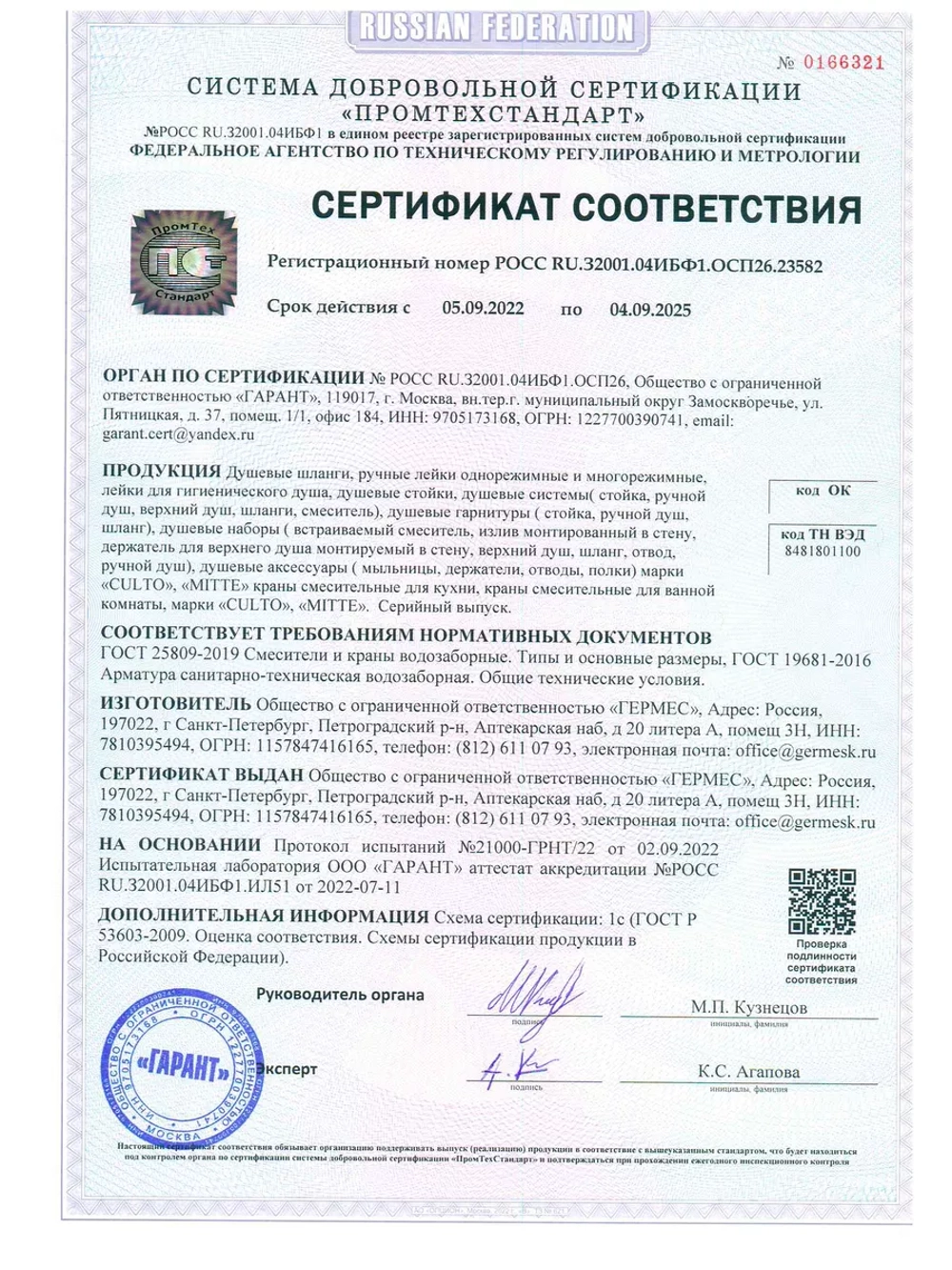 Смеситель для кухни нержавеющая сталь поворотный Culto BOLD