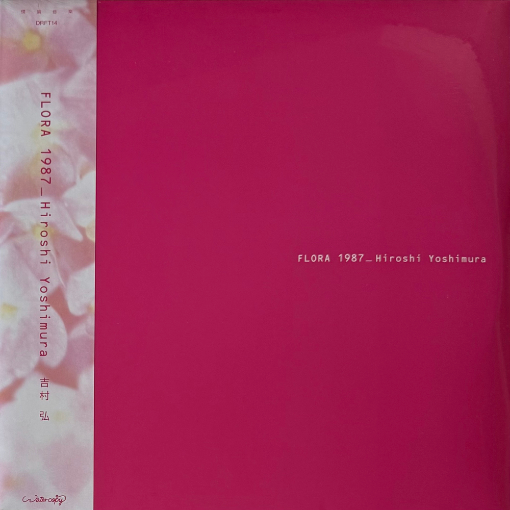 Hiroshi Yoshimura ‎– Flora 1987 (США 2025г.) 2х12", 45 RPM BLUE