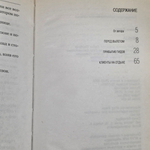 Книга "Ибица"