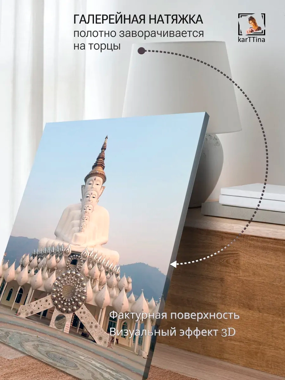Картина "Храм Пха Сорн Каев", на стену 30х40см 1шт.