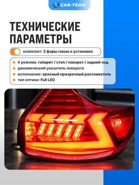 Задние фонари Лада X-Ray светодиодные в стиле AUDI "BestPartner", красные