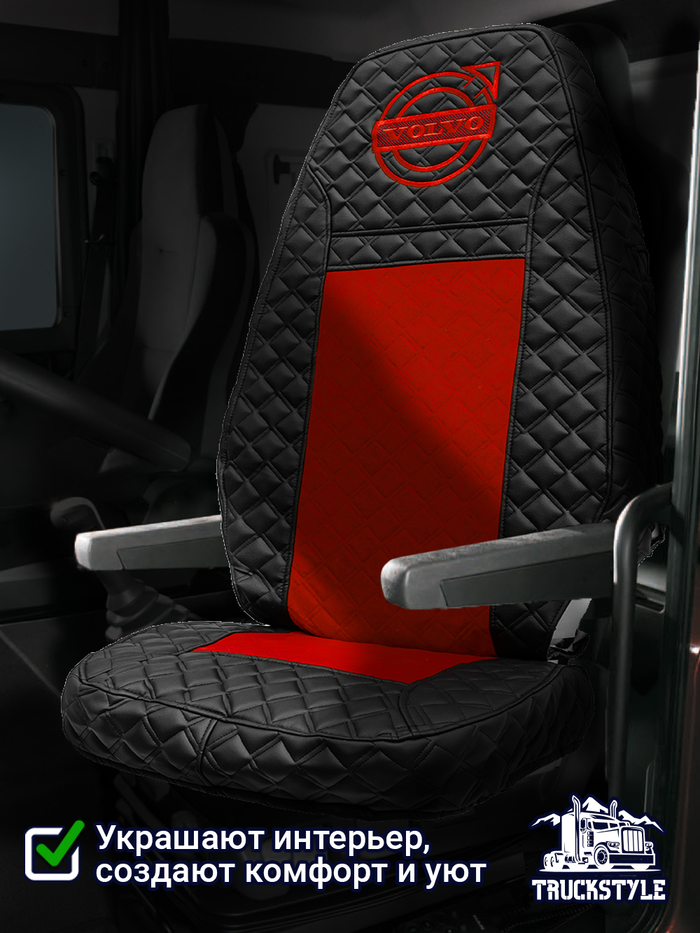 Чехлы VOLVO FH16 (стеганная экокожа, черный, красная вставка)