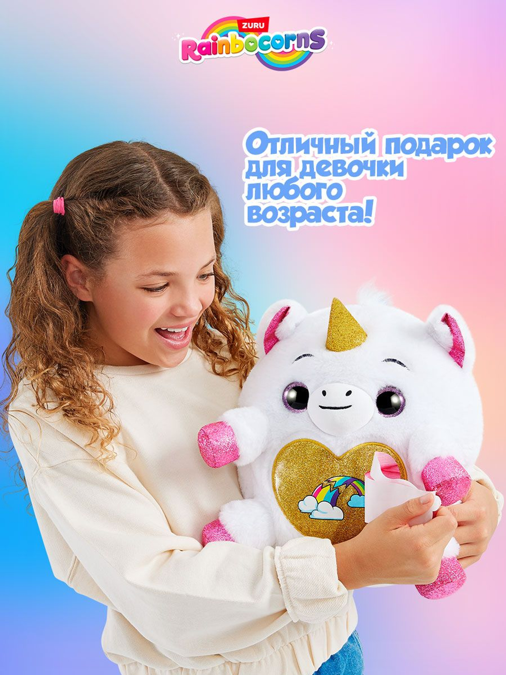 Мягкая игрушка Rainbocorns Unicorn Rescue Plush, золотой рог