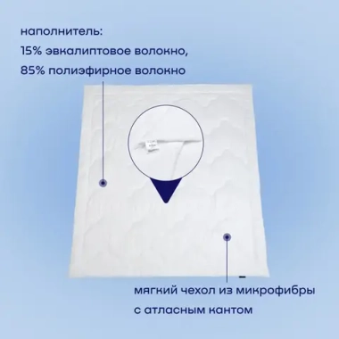 Одеяло с эвкалиптом БайСлип